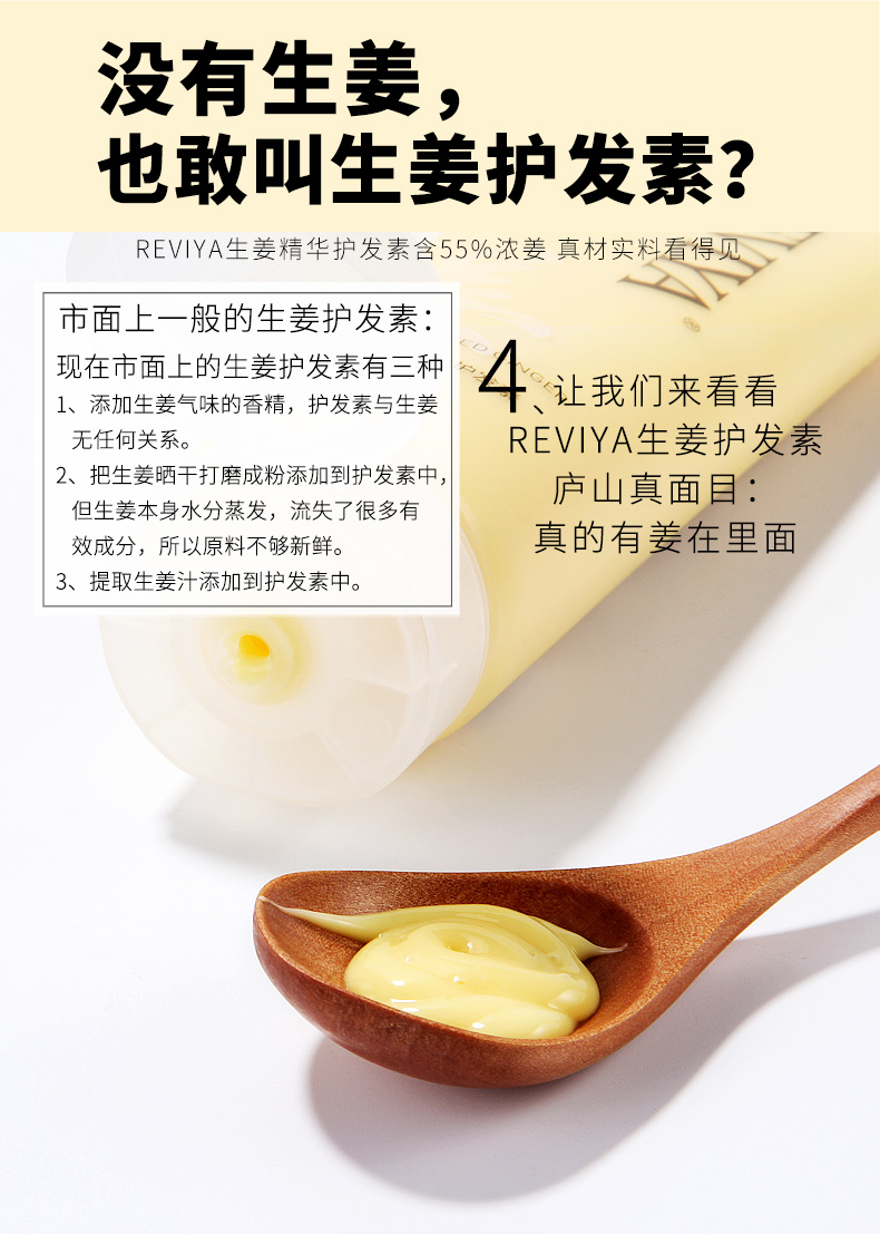 悦薇娅老姜护发素-软管_02.jpg