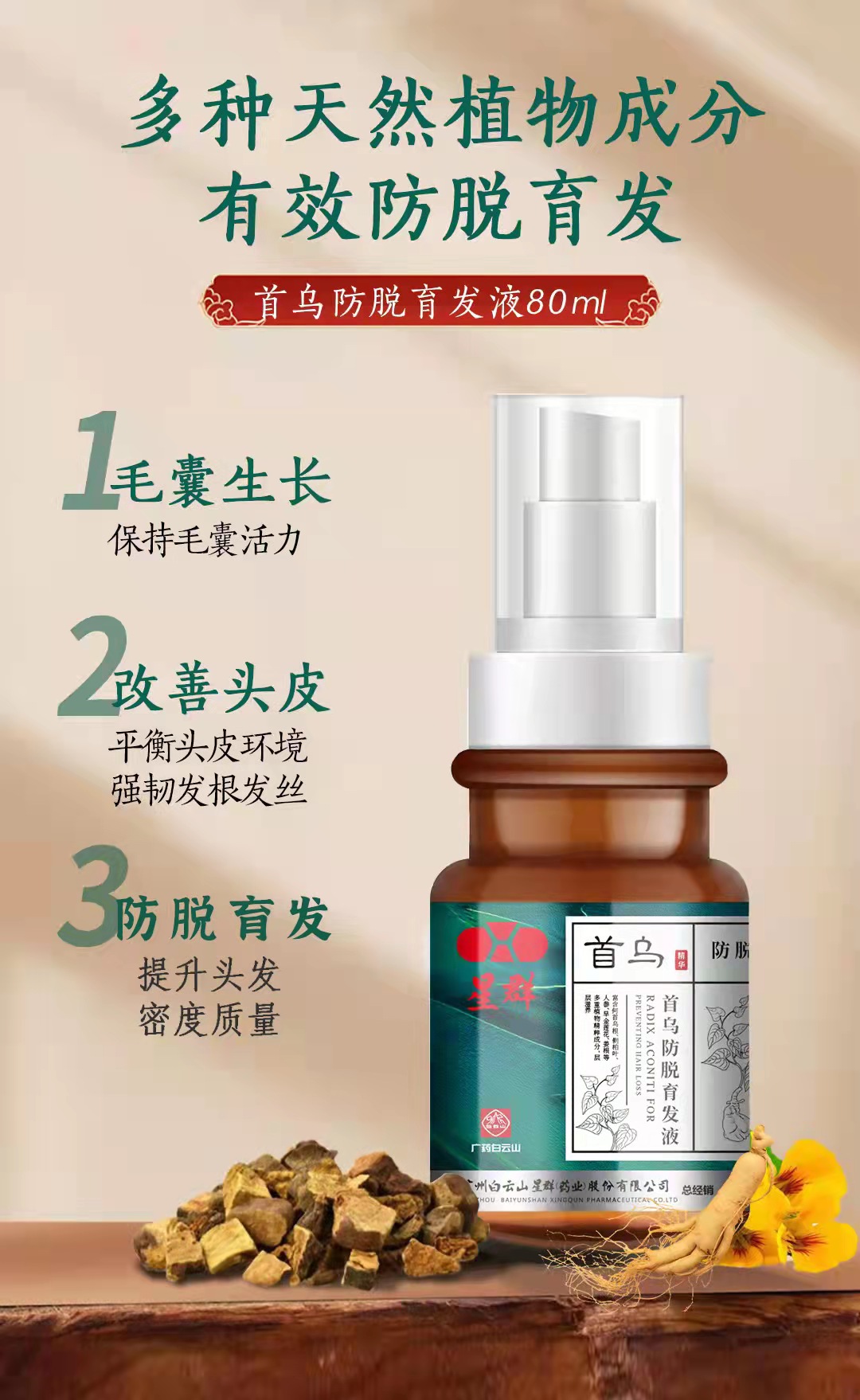 育发液详情.jpg